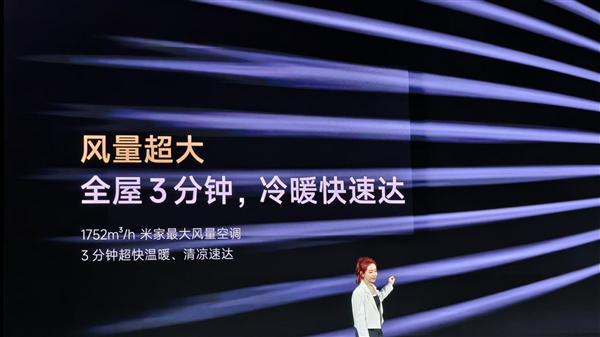 巨省电Pro立式3匹正式发布！全屋3分钟速凉热z6尊龙网站登录入口5499元 小米米家空调(图4)