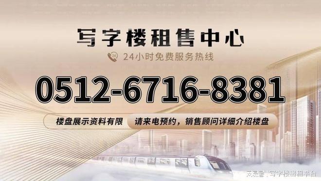 详情介绍_招商政策_24小时欢迎咨询z6尊龙网站苏州新苏大厦招租电话_