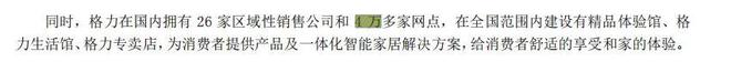 明珠没能复制30年前的自己尊龙凯时ag旗舰厅网站董(图4)