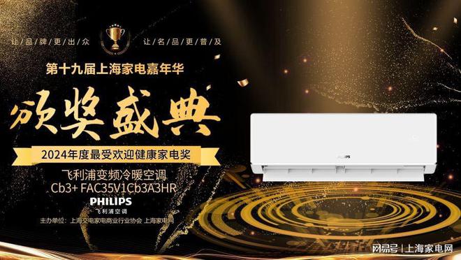 驱动产品升级 引领家电市场健康风向尊龙凯时app飞利浦空调以科技创新(图2)