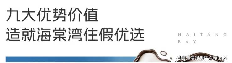 楼处-欢迎您-楼盘详情最新价格备案价@售楼处400服务电话尊龙凯时新湖海棠春晓(营销中心)首页网站-新湖海棠春晓售(图26)
