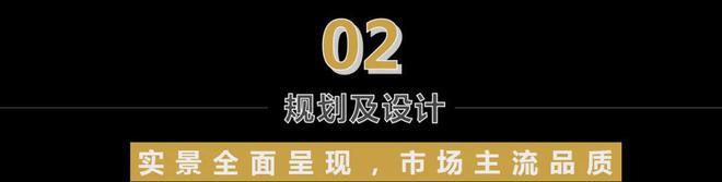 萃」-售楼部电话 @最新成交价格-优惠政策尊龙凯时app2025新盘「高投·新川锦(图8)