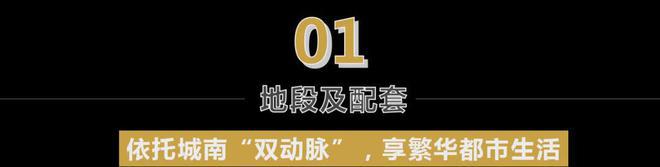 萃」-售楼部电话 @最新成交价格-优惠政策尊龙凯时app2025新盘「高投·新川锦(图14)