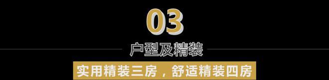 萃」-售楼部电话 @最新成交价格-优惠政策尊龙凯时app2025新盘「高投·新川锦(图18)