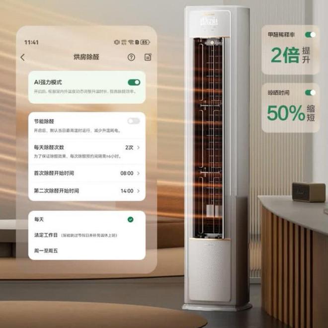 X3Pro以AI技术重构家庭空气管理尊龙凯时新版APP首页海信新风空调