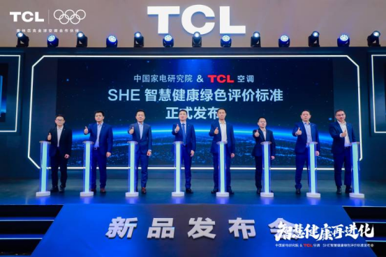 健康绿色评价标准发布凯时尊龙人生空调智慧