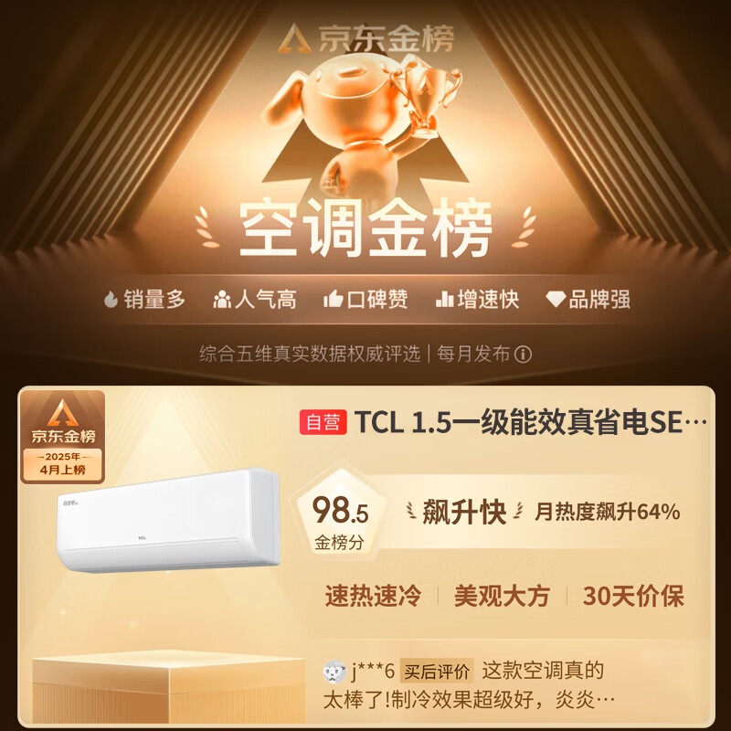 创造高温下的“清凉奇迹”！凯时尊龙人生TCL线差评