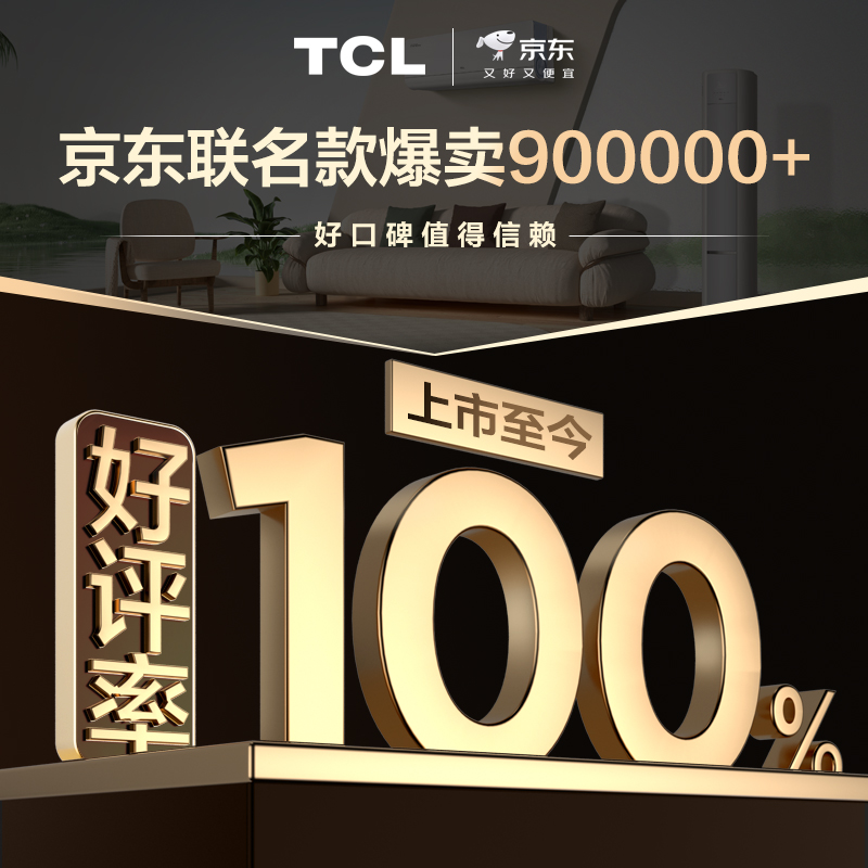 创造高温下的“清凉奇迹”！凯时尊龙人生TCL线差评(图2)