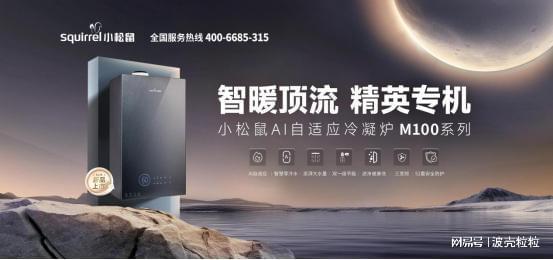 居新宠！一文读懂智能采暖核心科技z6尊龙网站登录入口壁挂炉成家