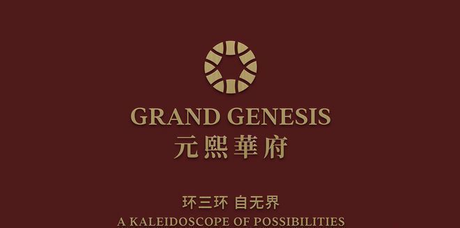 府售楼处发布@元熙华府「」热线尊龙AG网站2025出品元熙华