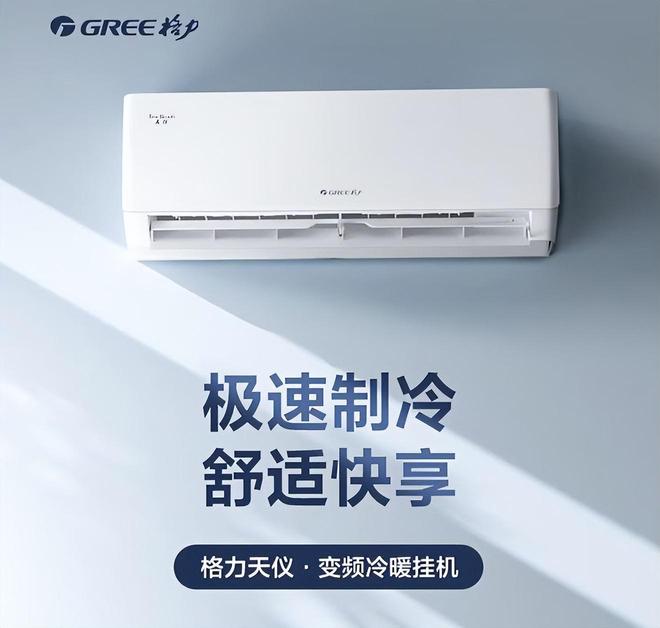 行榜我破防了：性价比面前品牌不值一提!尊龙凯时app看完五一假期空调销量排(图5)