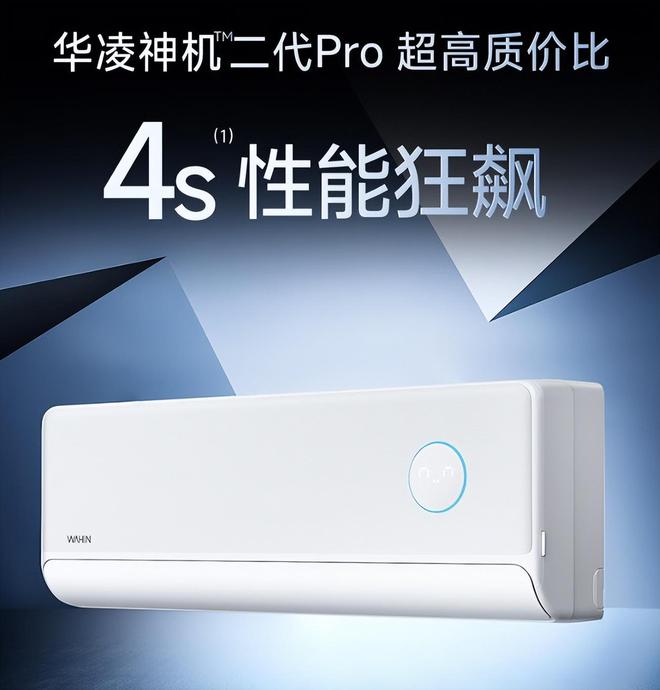 行榜我破防了：性价比面前品牌不值一提!尊龙凯时app看完五一假期空调销量排(图11)