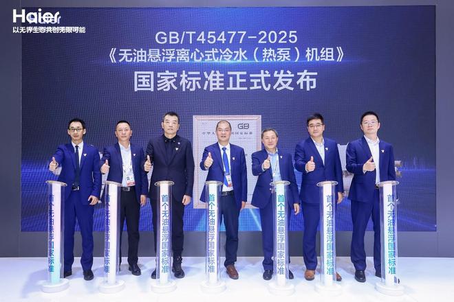节能首选：海尔磁气悬浮中央空调尊龙凯时app商用中央空调的(图2)