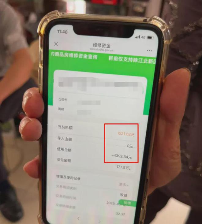 级大盘近1200万元维修金成了某些人的“提款机”！业委会原主任被抓尊龙凯时APP太离谱！“小区内竟要修路114公里”5000多户的超(图5)
