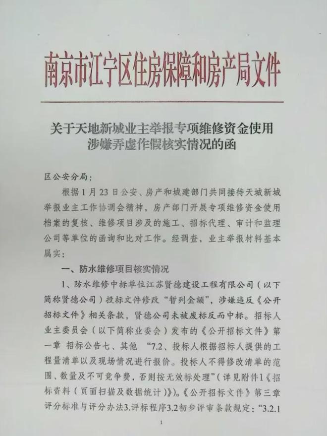 级大盘近1200万元维修金成了某些人的“