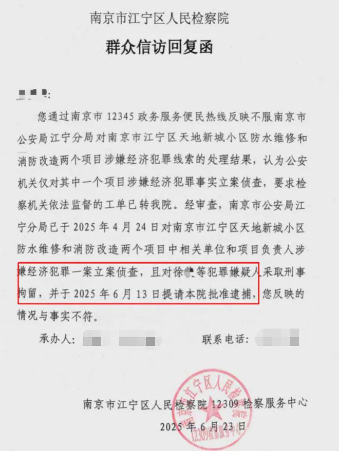 级大盘近1200万元维修金成了某些人的“提款机”！业委会原主任被抓尊龙凯时APP太离谱！“小区内竟要修路114公里”5000多户的超(图3)