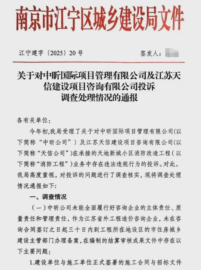 级大盘近1200万元维修金成了某些人的“提款机”！业委会原主任被抓尊龙凯时APP太离谱！“小区内竟要修路114公里”5000多户的超(图6)