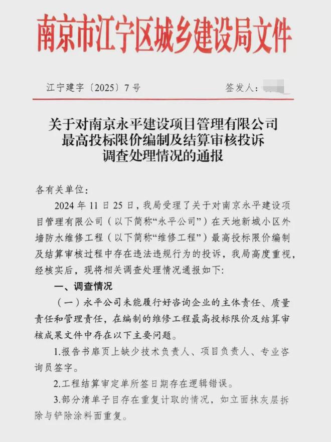级大盘近1200万元维修金成了某些人的“提款机”！业委会原主任被抓尊龙凯时APP太离谱！“小区内竟要修路114公里”5000多户的超(图13)